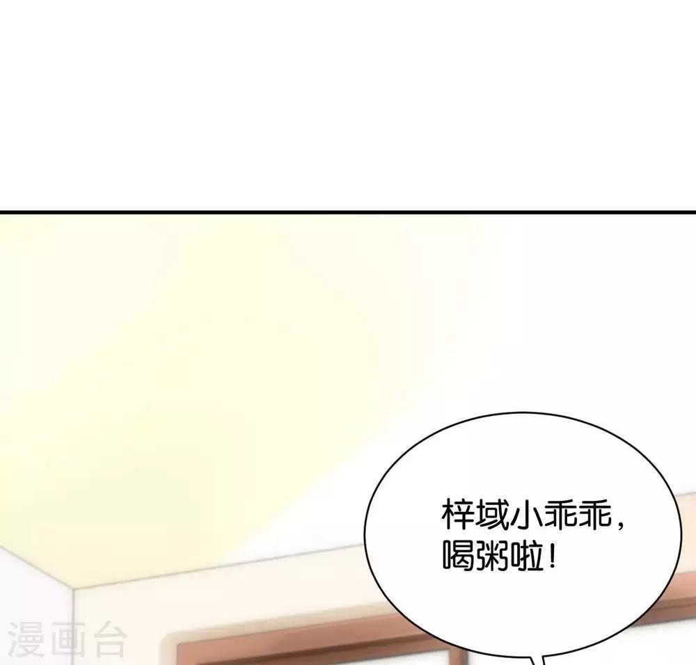 🍹婚爱恋曲 第93话 第8页