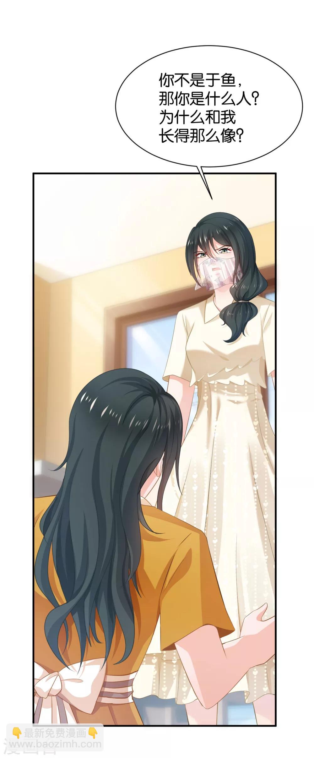 🍹婚爱恋曲 第95话 第13页