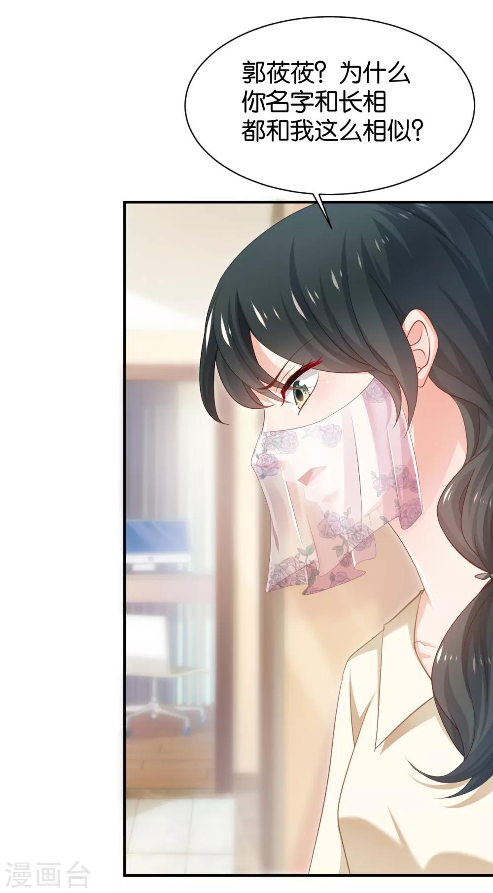 🍹婚爱恋曲 第95话 第15页