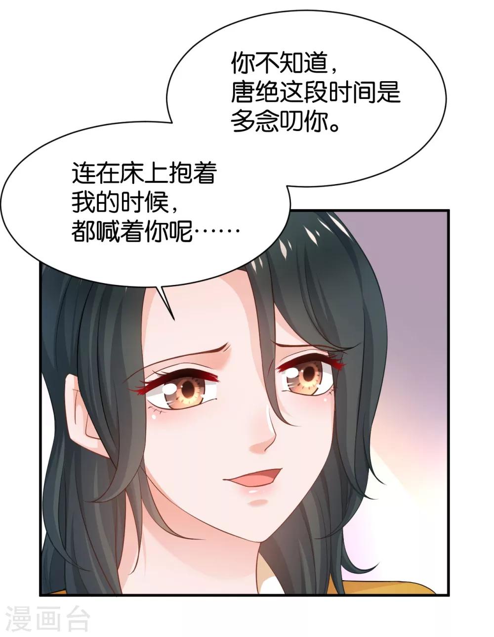🍹婚爱恋曲 第95话 第17页