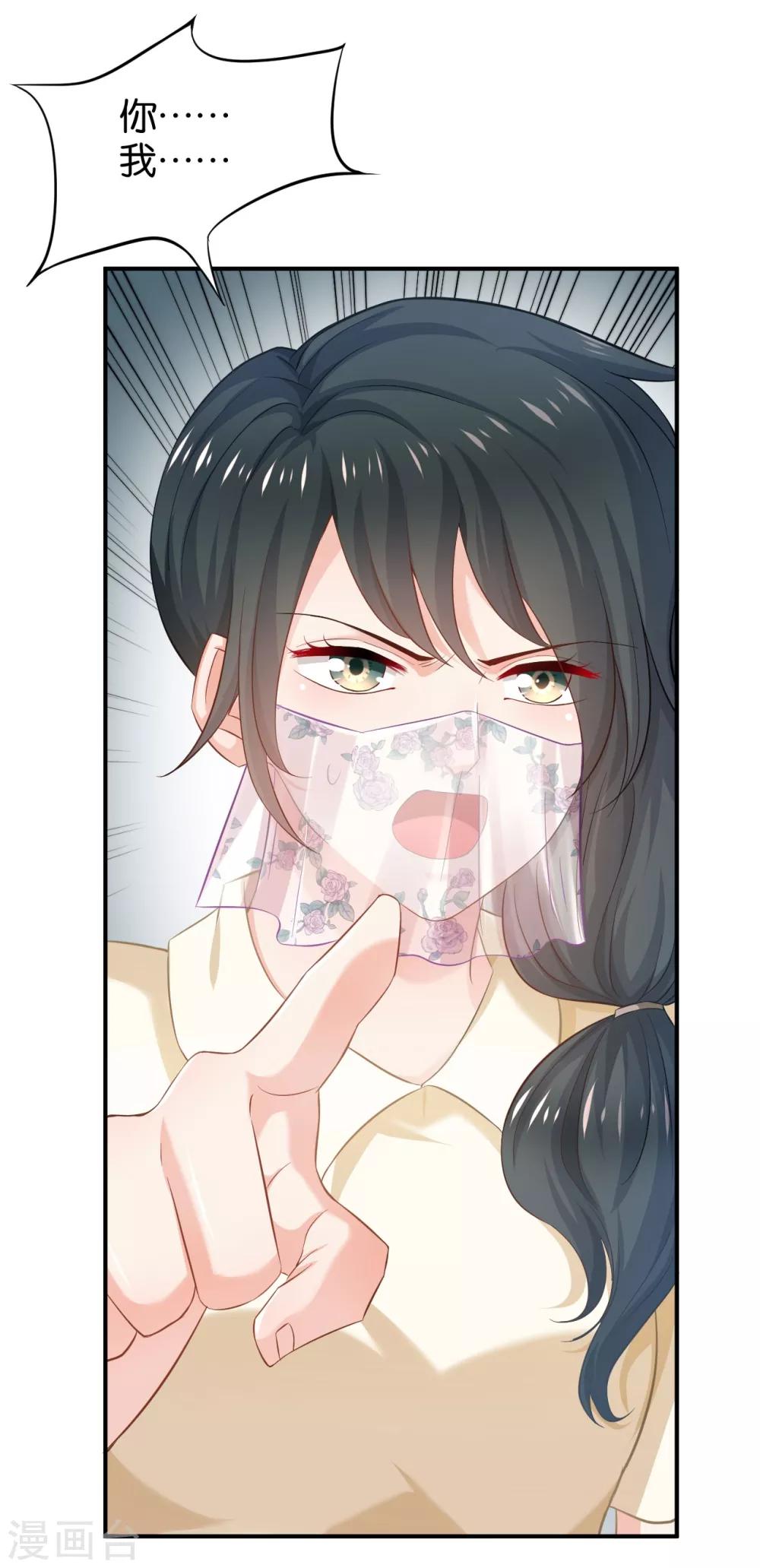 🍹婚爱恋曲 第95话 第21页