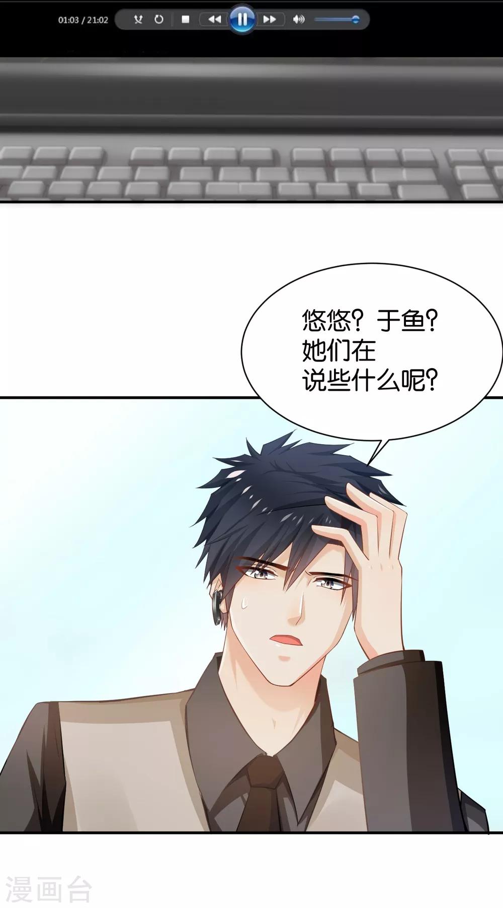 🍹婚爱恋曲 第95话 第3页