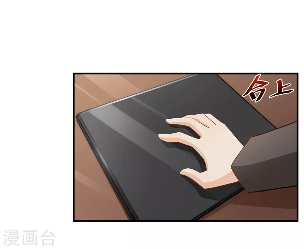 🍹婚爱恋曲 第95话 第5页