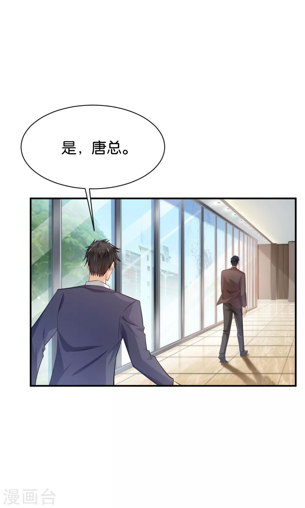 🍹婚爱恋曲 第95话 第8页