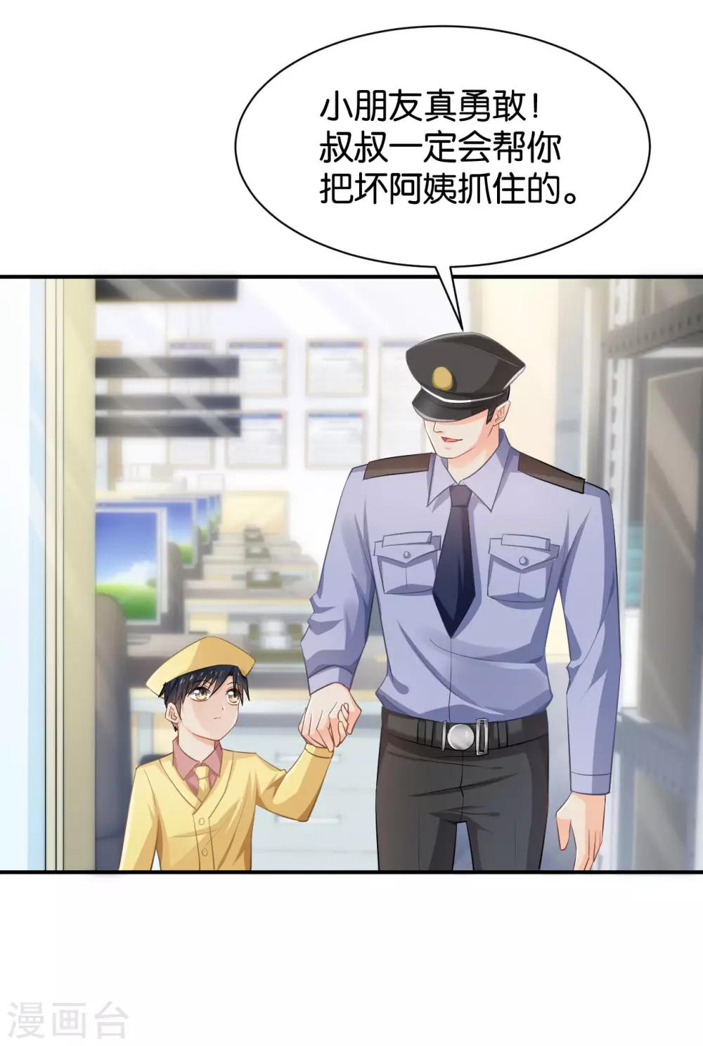 🍹婚爱恋曲 第97话 第13页