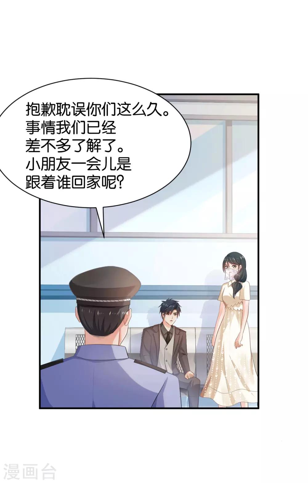 🍹婚爱恋曲 第97话 第14页
