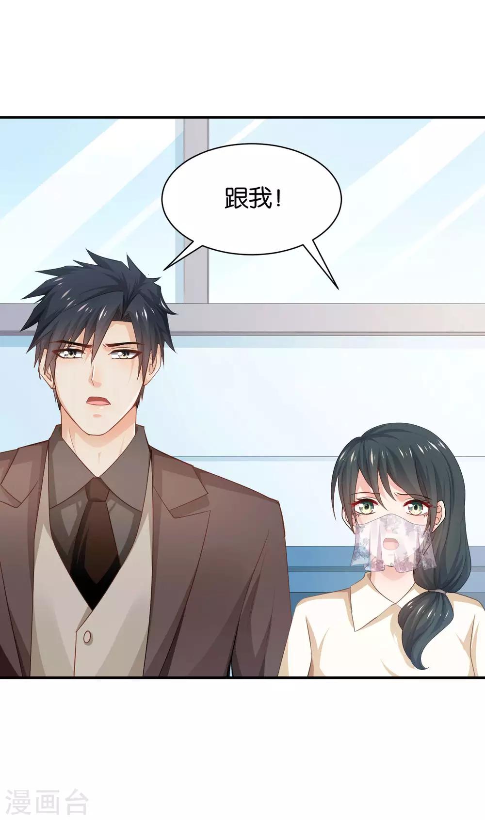 🍹婚爱恋曲 第97话 第15页