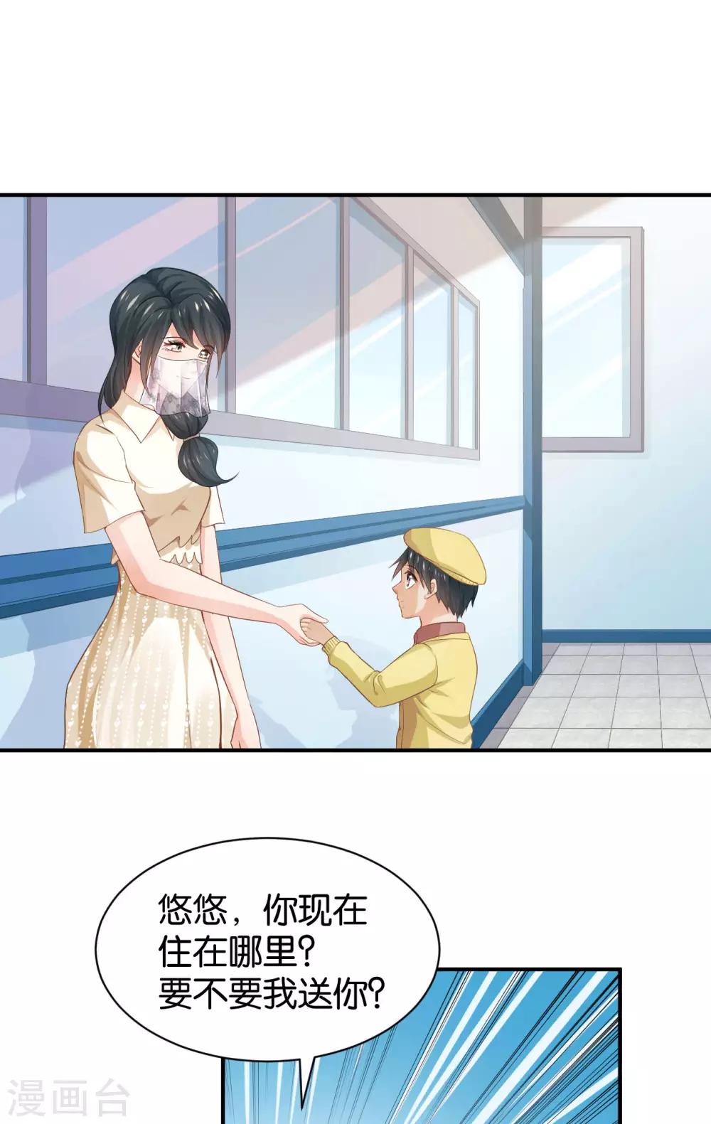 🍹婚爱恋曲 第97话 第18页