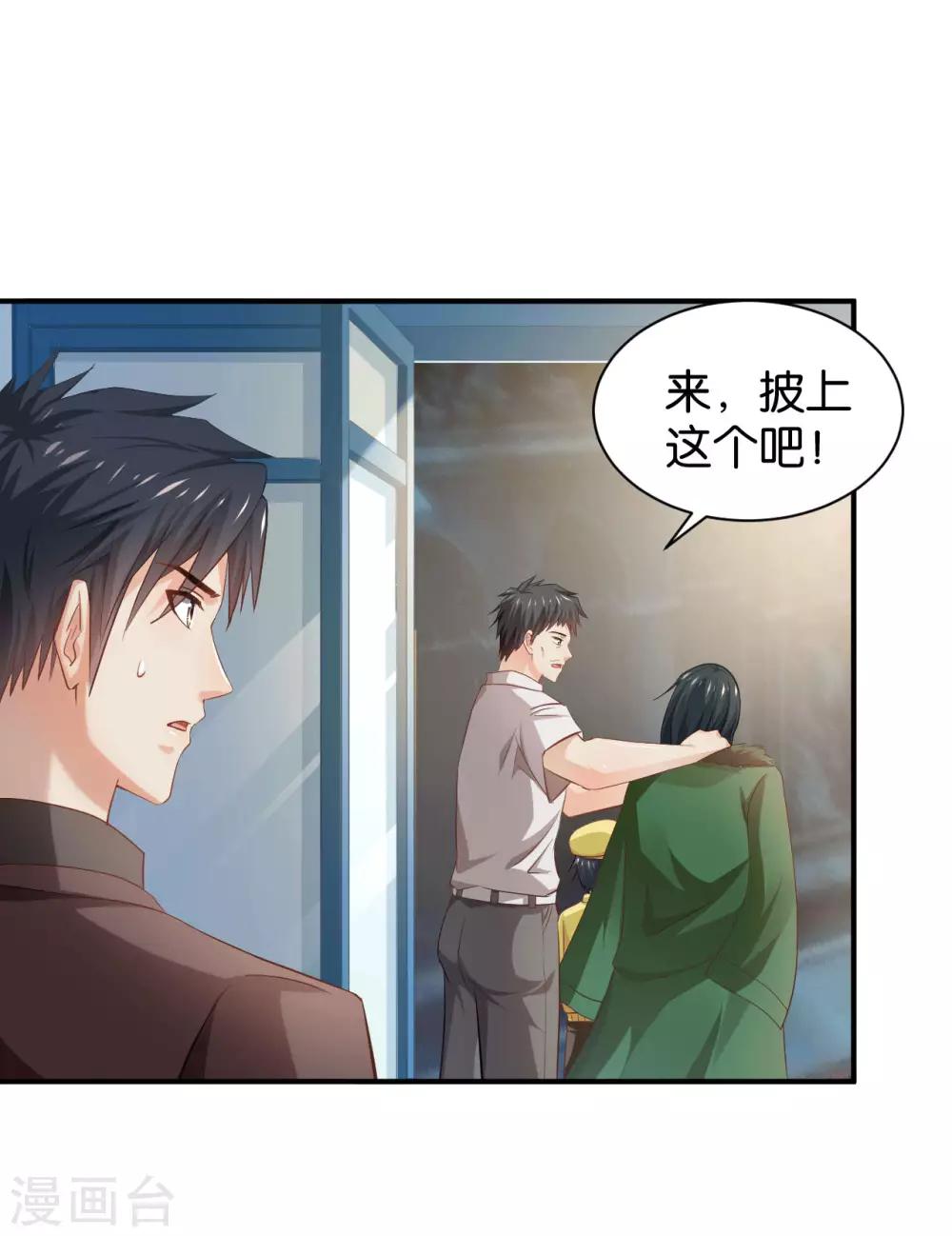 🍹婚爱恋曲 第97话 第22页