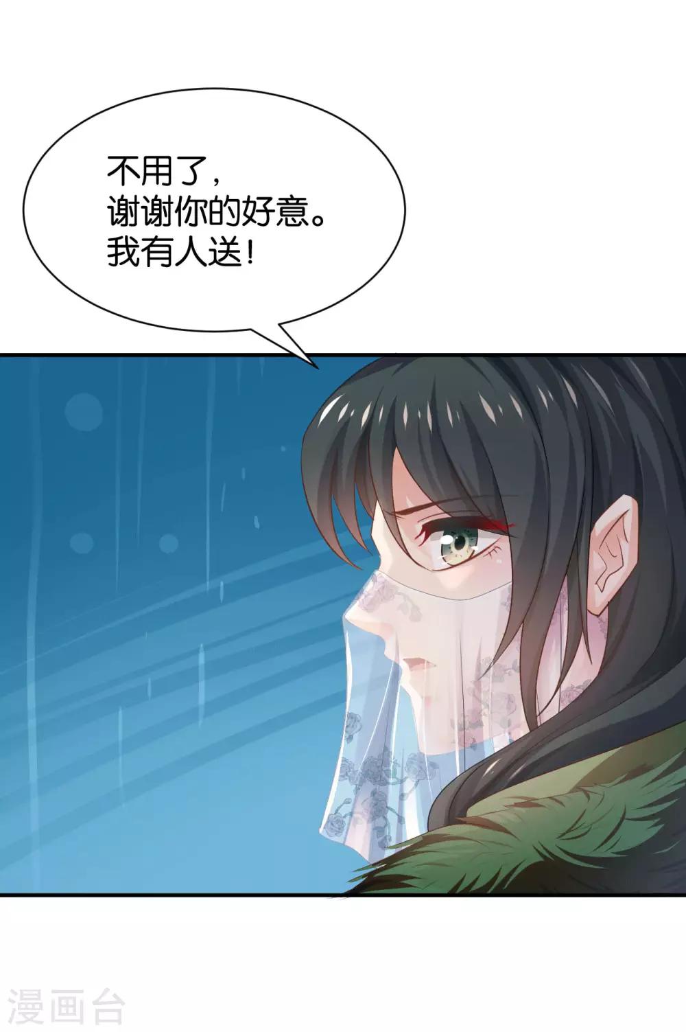 🍹婚爱恋曲 第97话 第23页