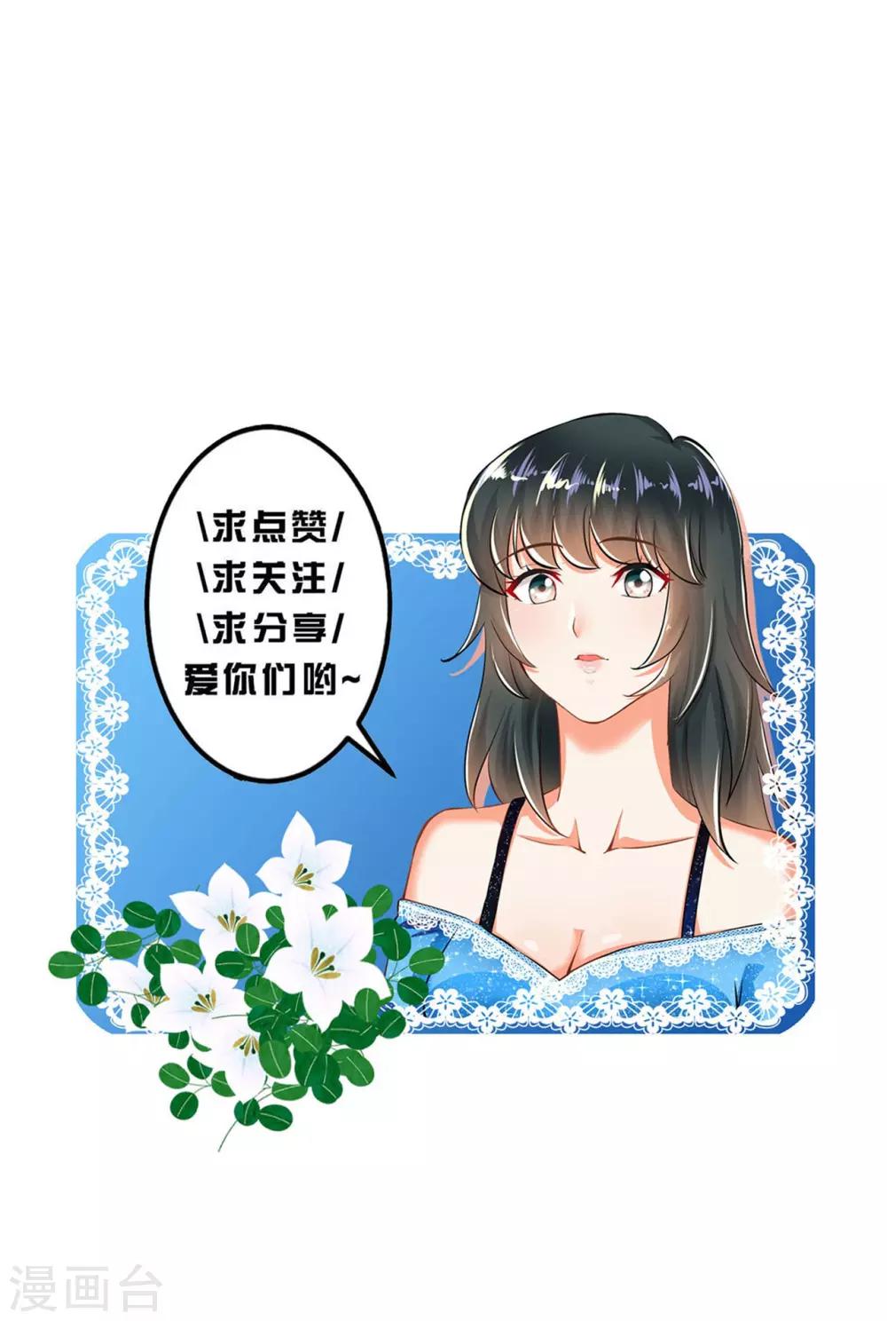 🍹婚爱恋曲 第97话 第25页