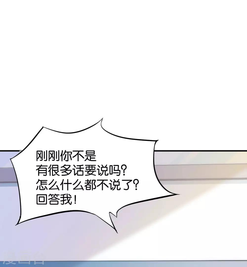 🍹婚爱恋曲 第97话 第9页