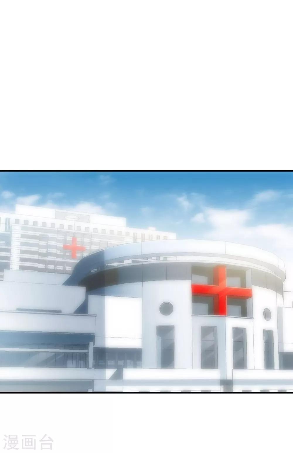 🍹婚爱恋曲 第99话 第20页