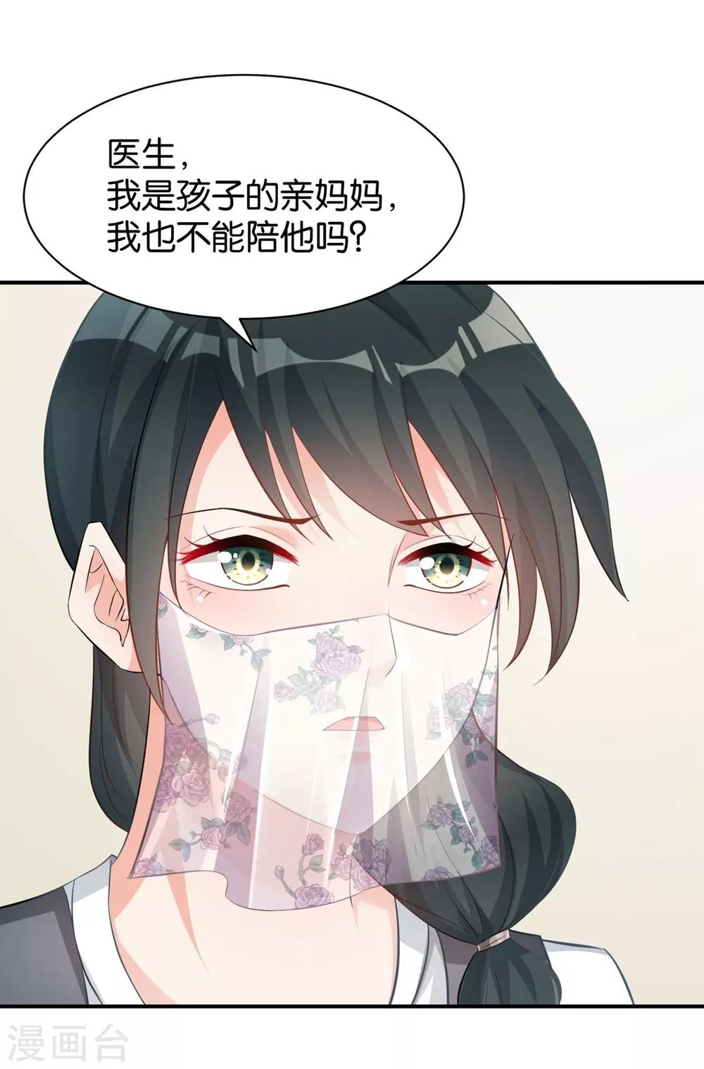 🍹婚爱恋曲 第99话 第25页