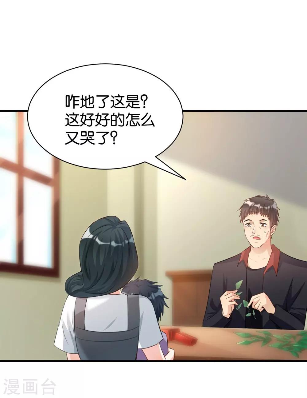 🍹婚爱恋曲 第99话 第4页