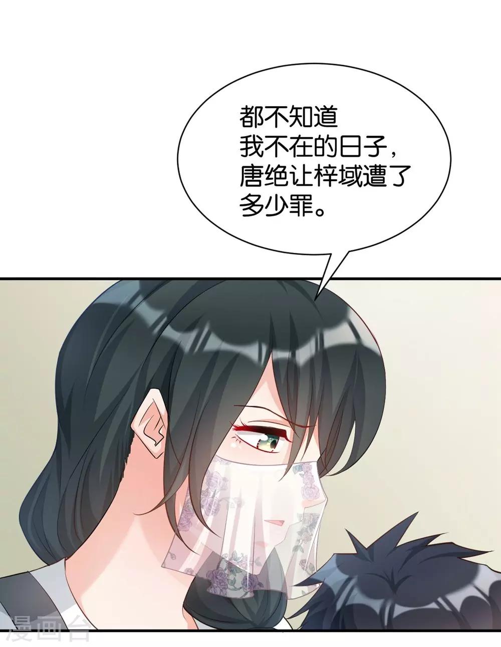🍹婚爱恋曲 第99话 第5页