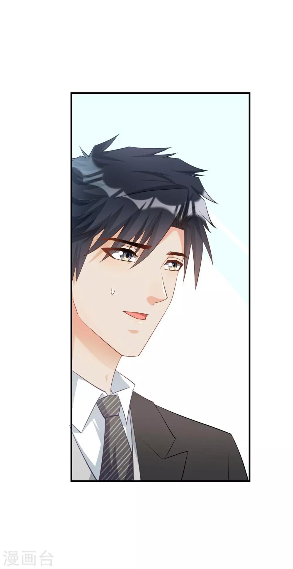 🍹婚爱恋曲 第99话 第9页