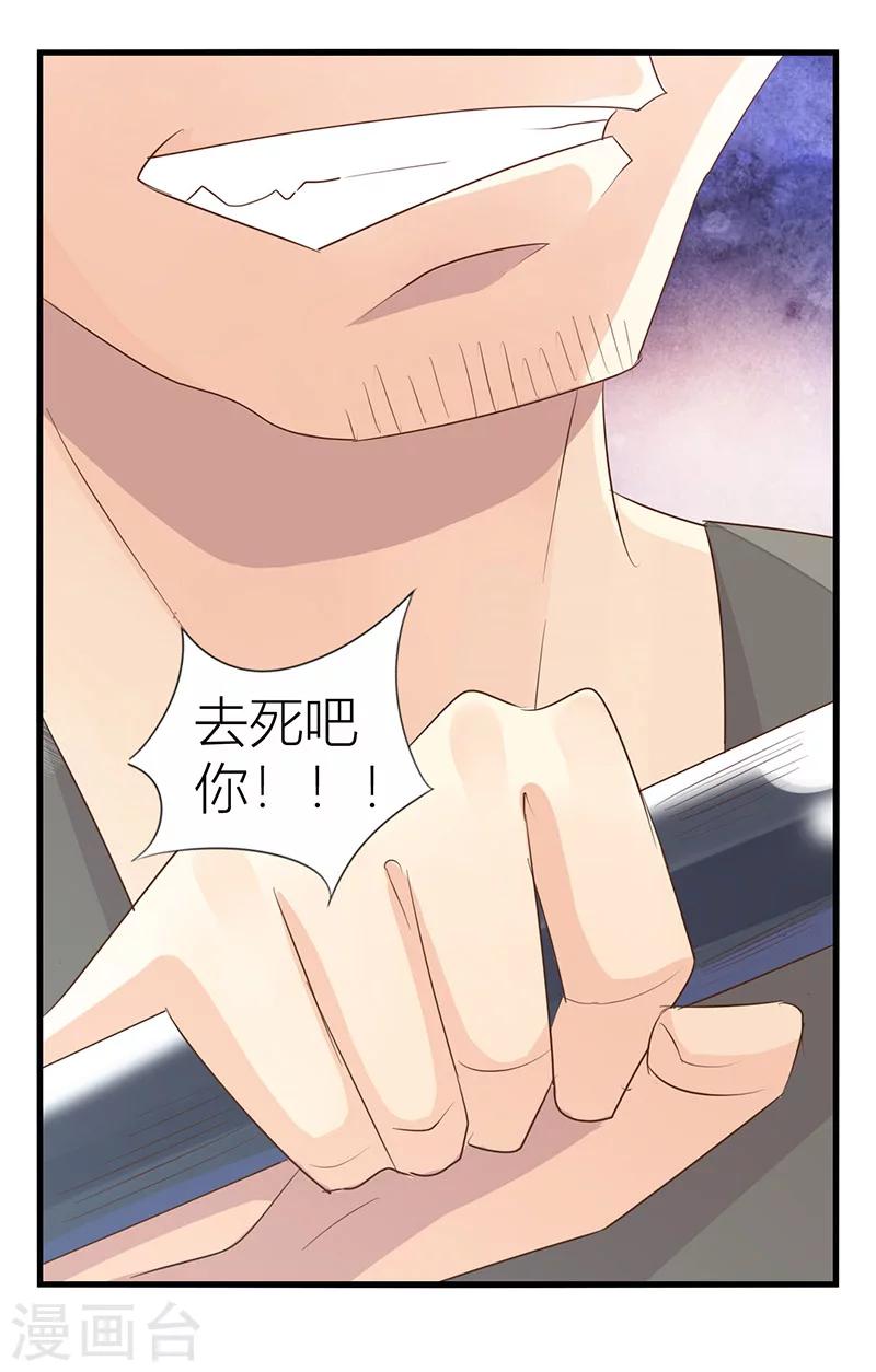 第10话 最后的了结-第11话