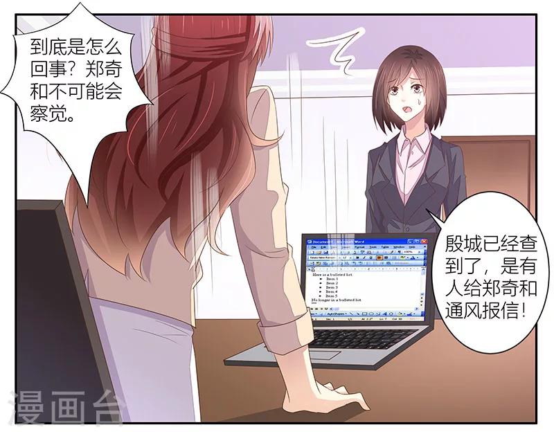 第14话 通风报信-第15话