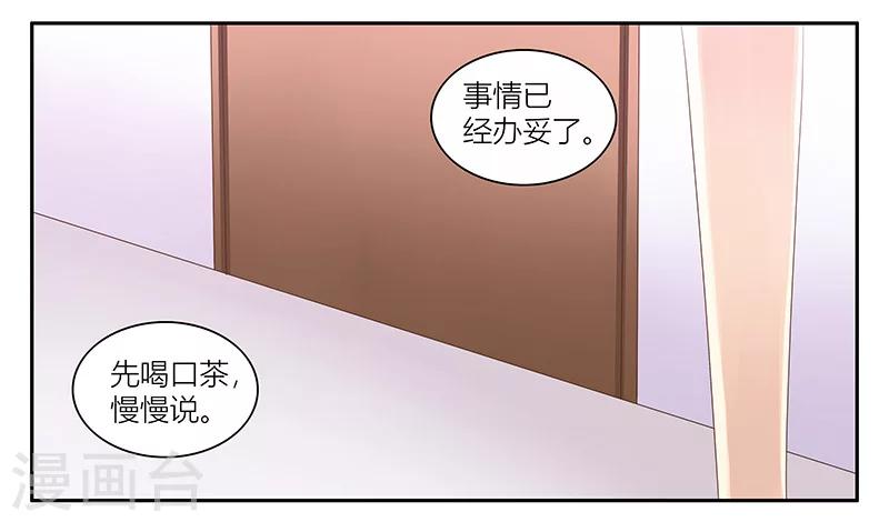 第14话 通风报信-第15话