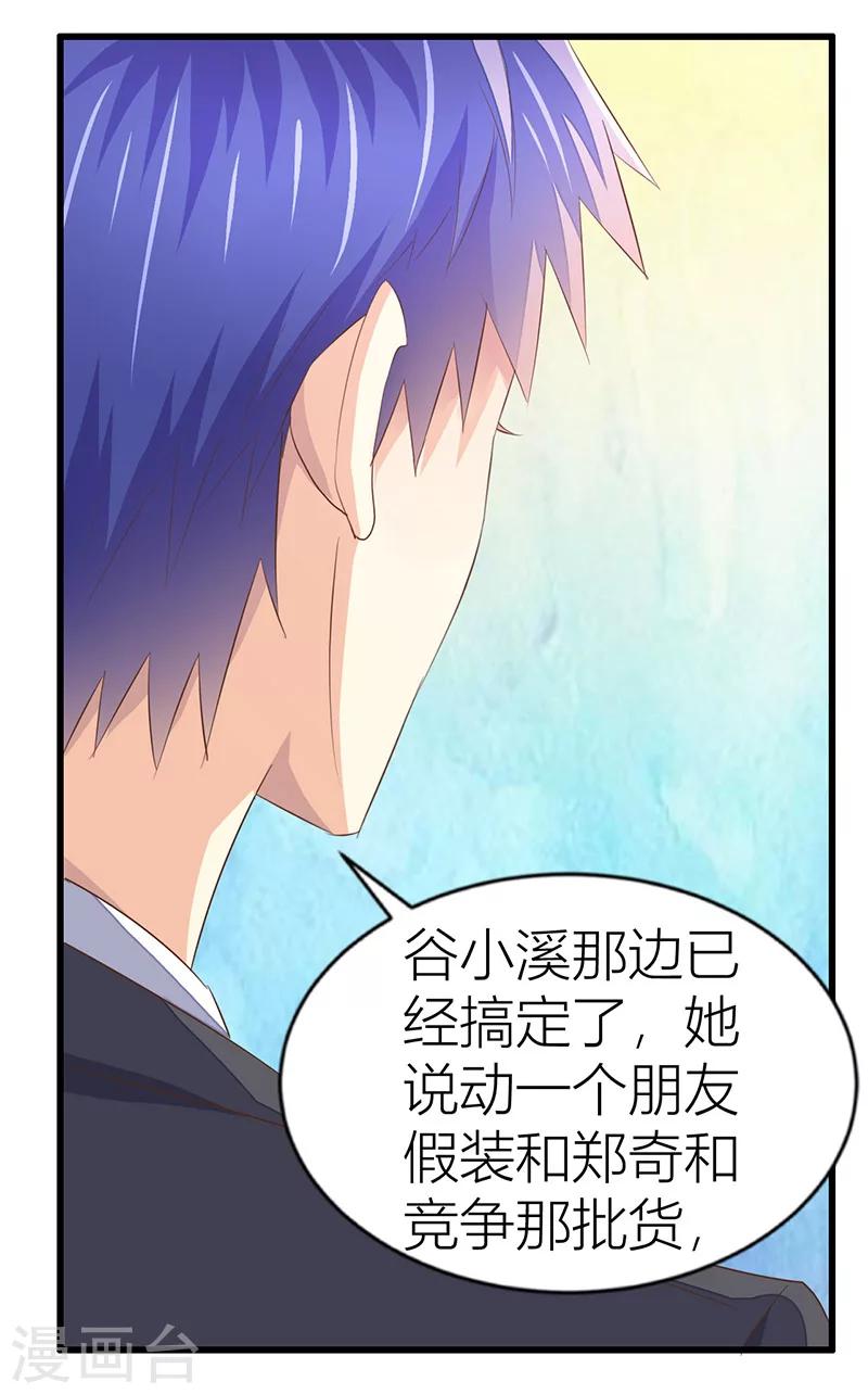 第14话 通风报信-第15话
