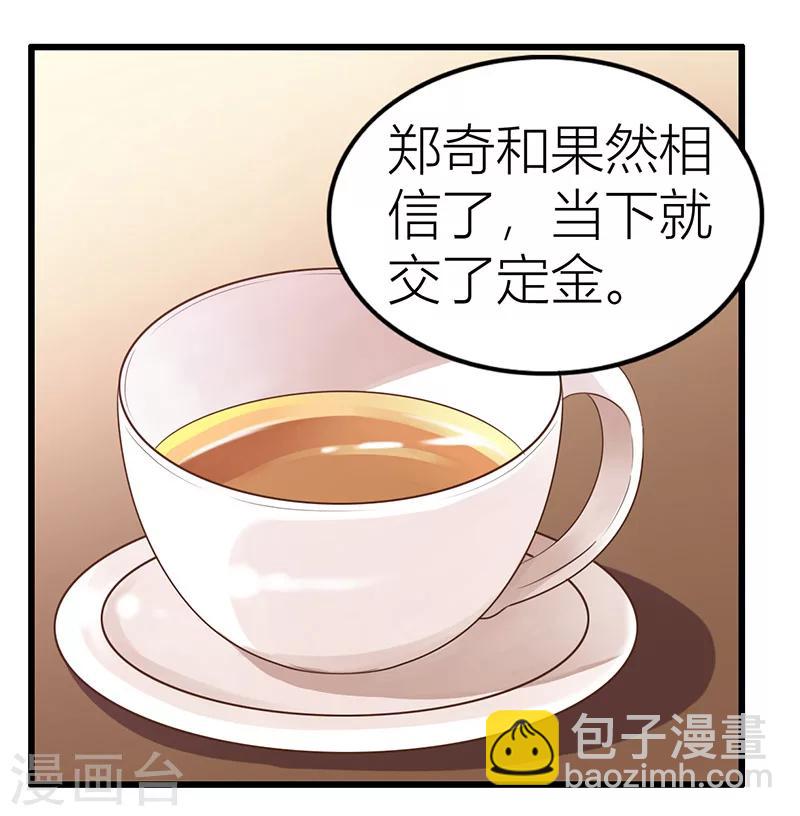 第14话 通风报信-第15话
