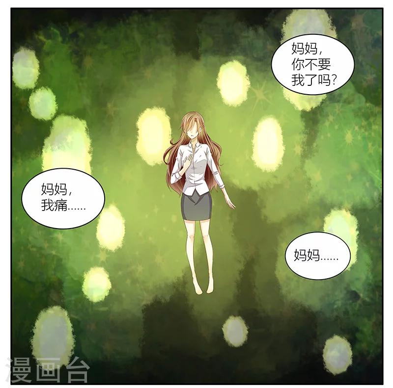 第16话 没有以后-第17话
