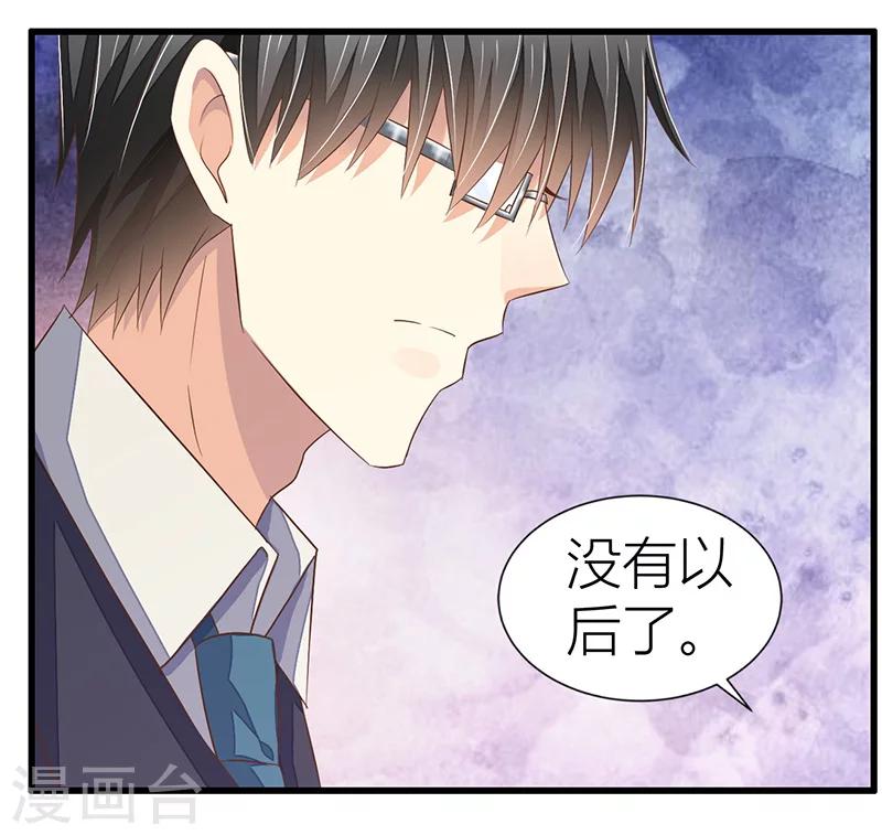 第16话 没有以后-第17话