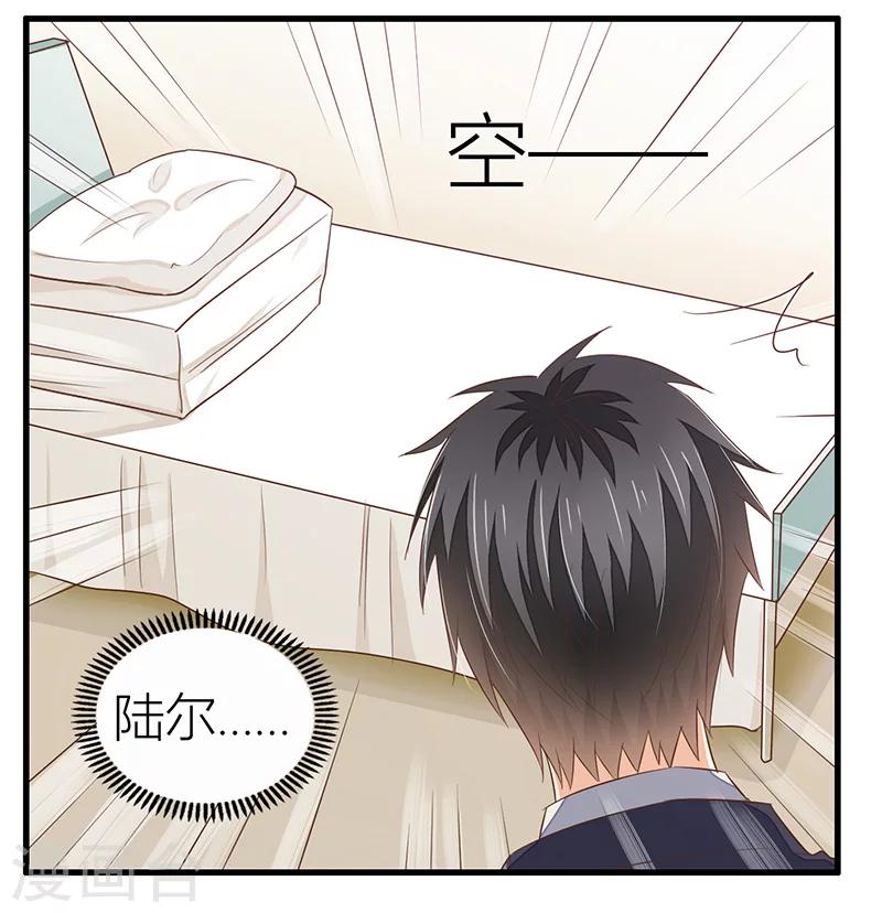 第16话 没有以后-第17话