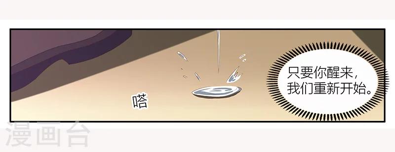 第16话 没有以后-第17话