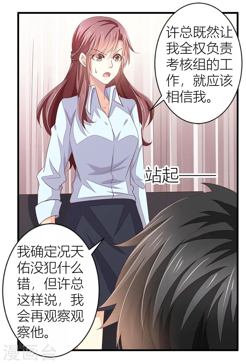 第18话 当心况天佑-第19话