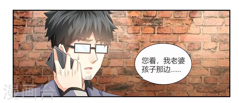 第18话 当心况天佑-第19话