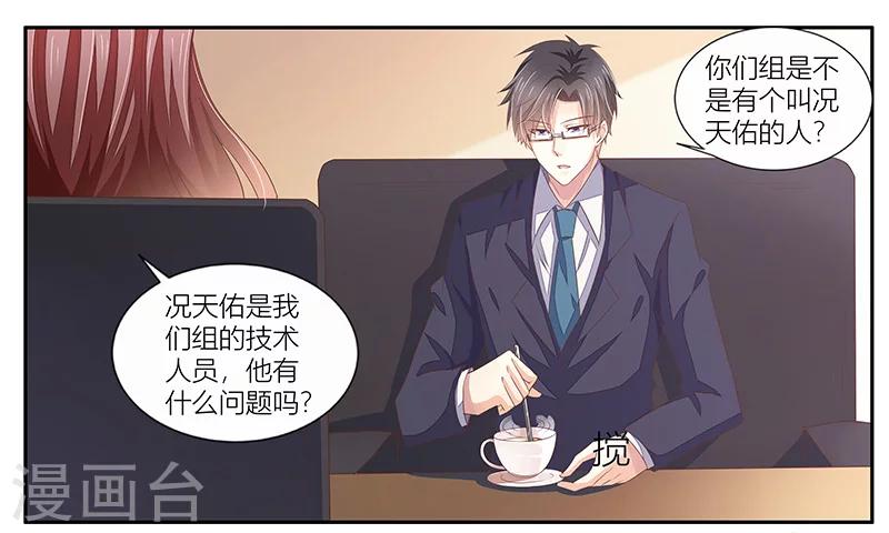 第18话 当心况天佑-第19话