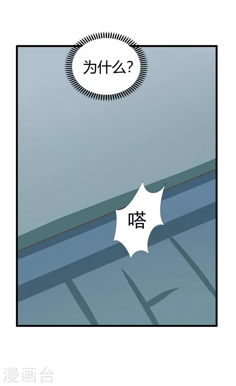 第2话 强势的许临-第3话