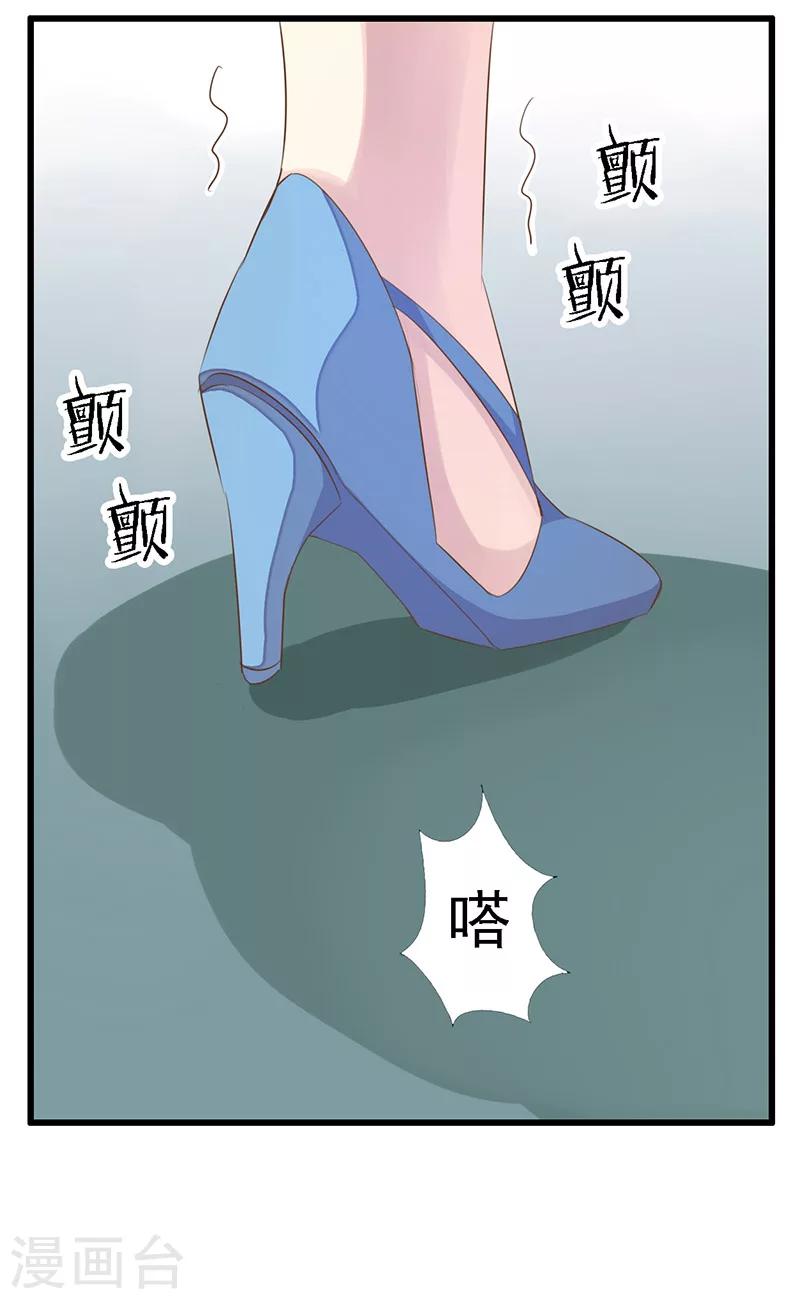 第2话 强势的许临-第3话