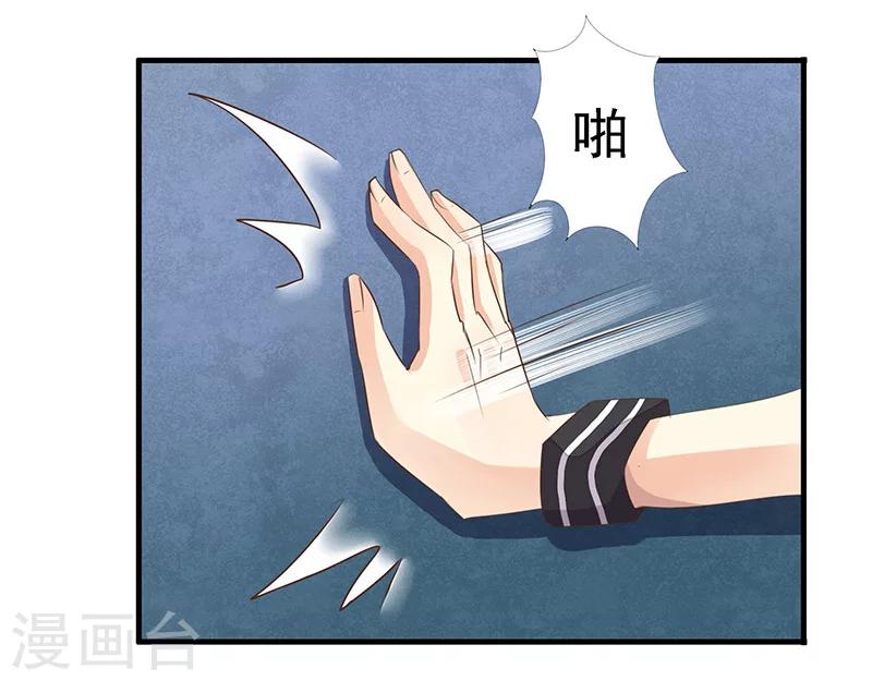 第2话 强势的许临-第3话