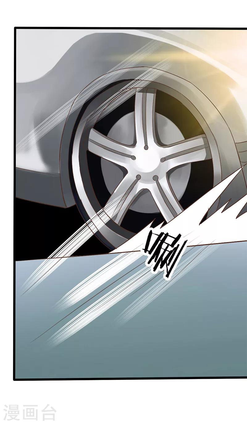第2话 强势的许临-第3话