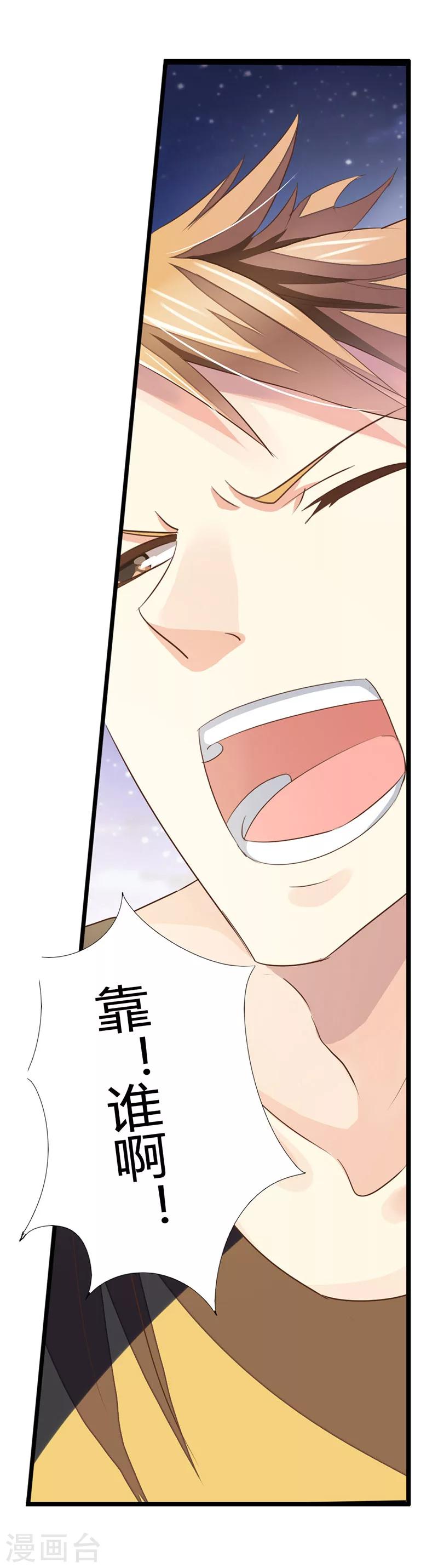 第2话 强势的许临-第3话