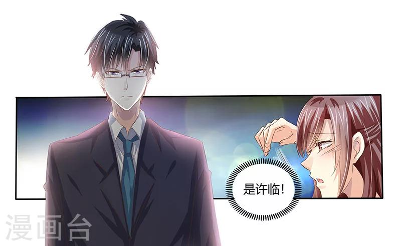 第2话 强势的许临-第3话