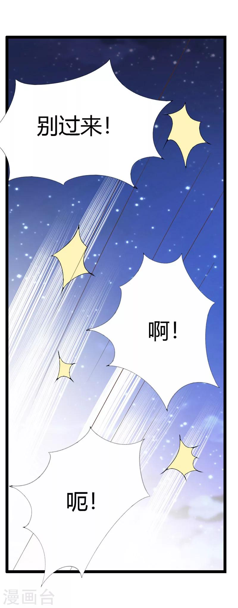 第2话 强势的许临-第3话