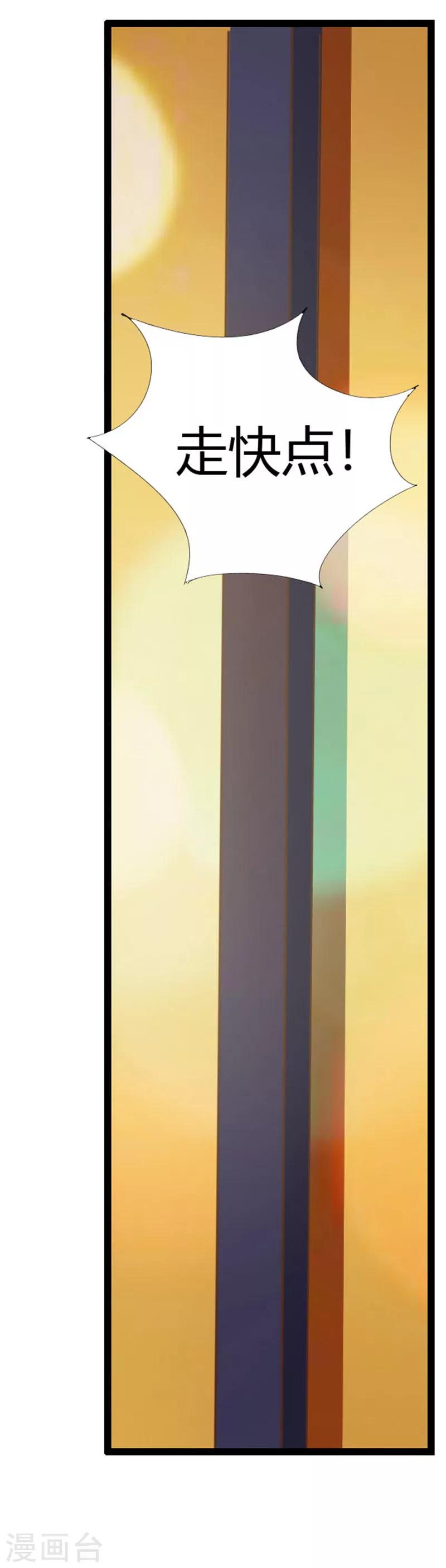 第2话 强势的许临-第3话