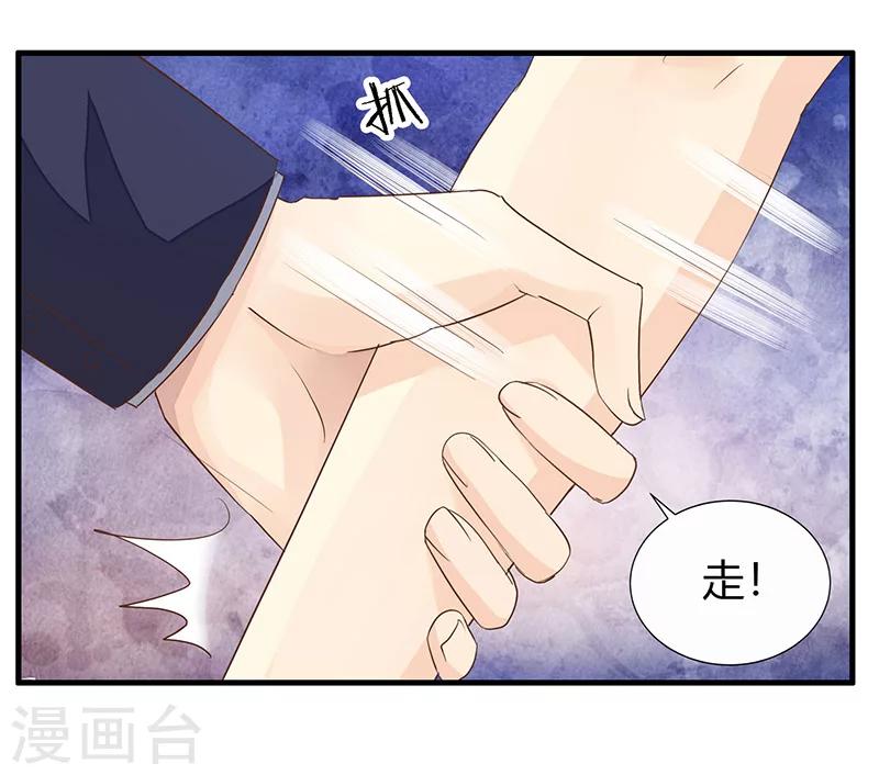 第2话 强势的许临-第3话