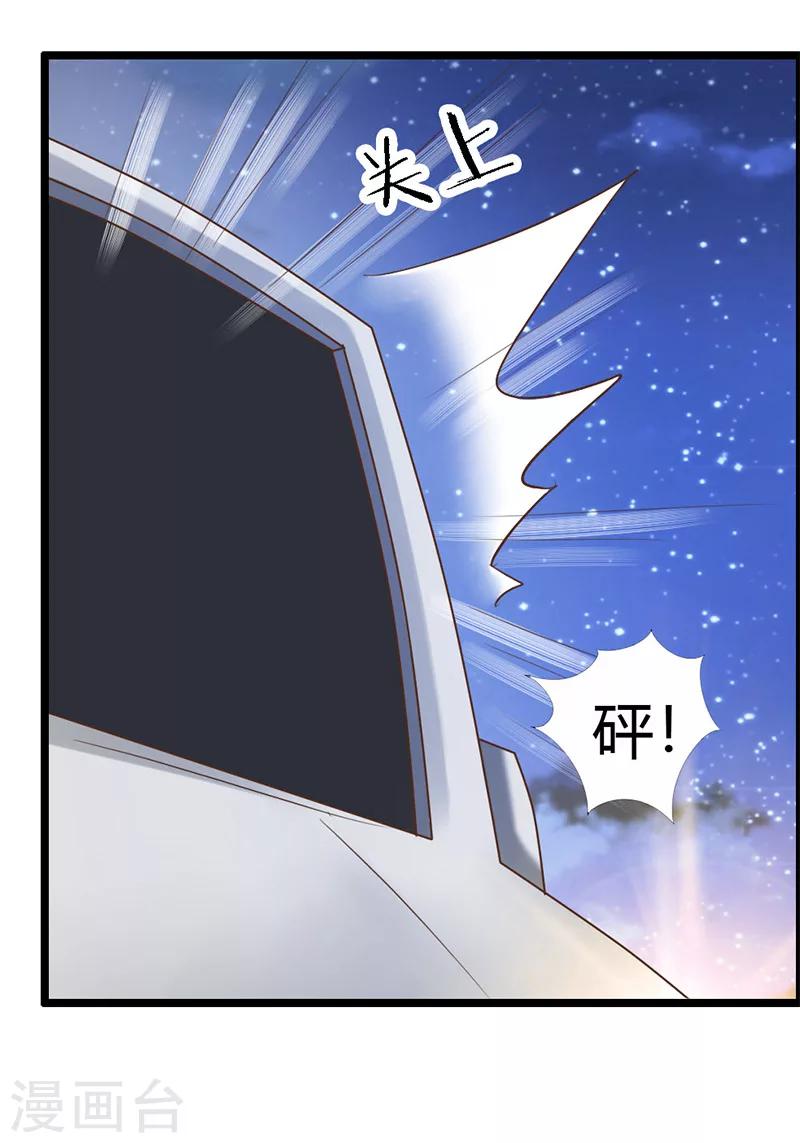 第2话 强势的许临-第3话