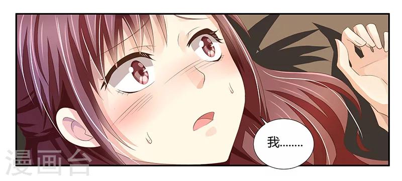 第2话 强势的许临-第3话