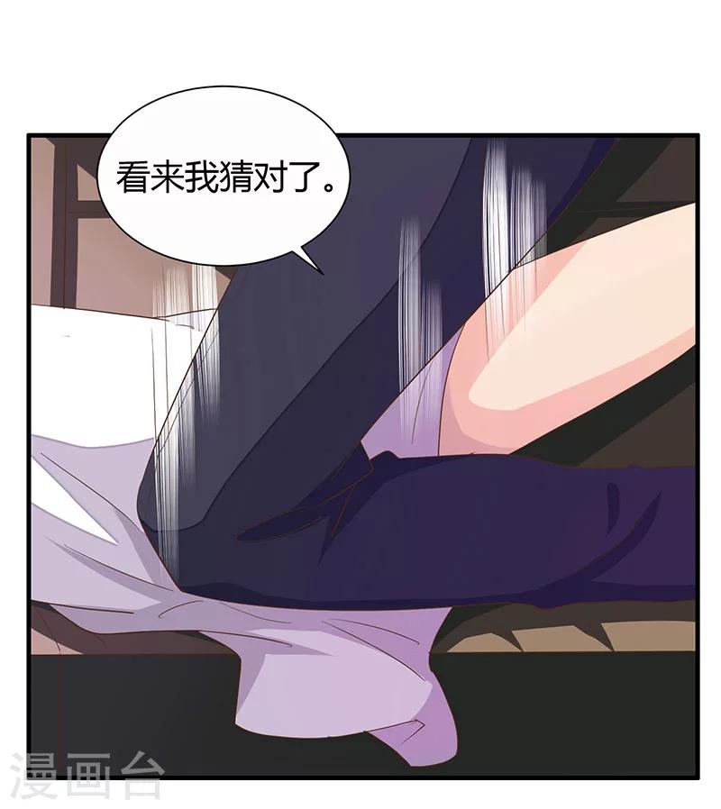 第2话 强势的许临-第3话