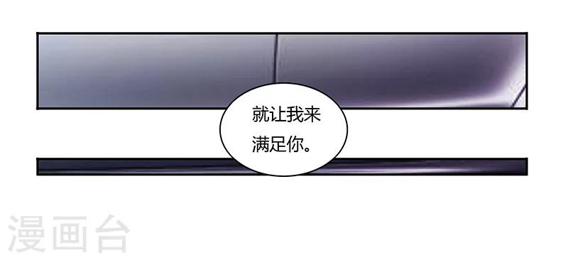 第2话 强势的许临-第3话