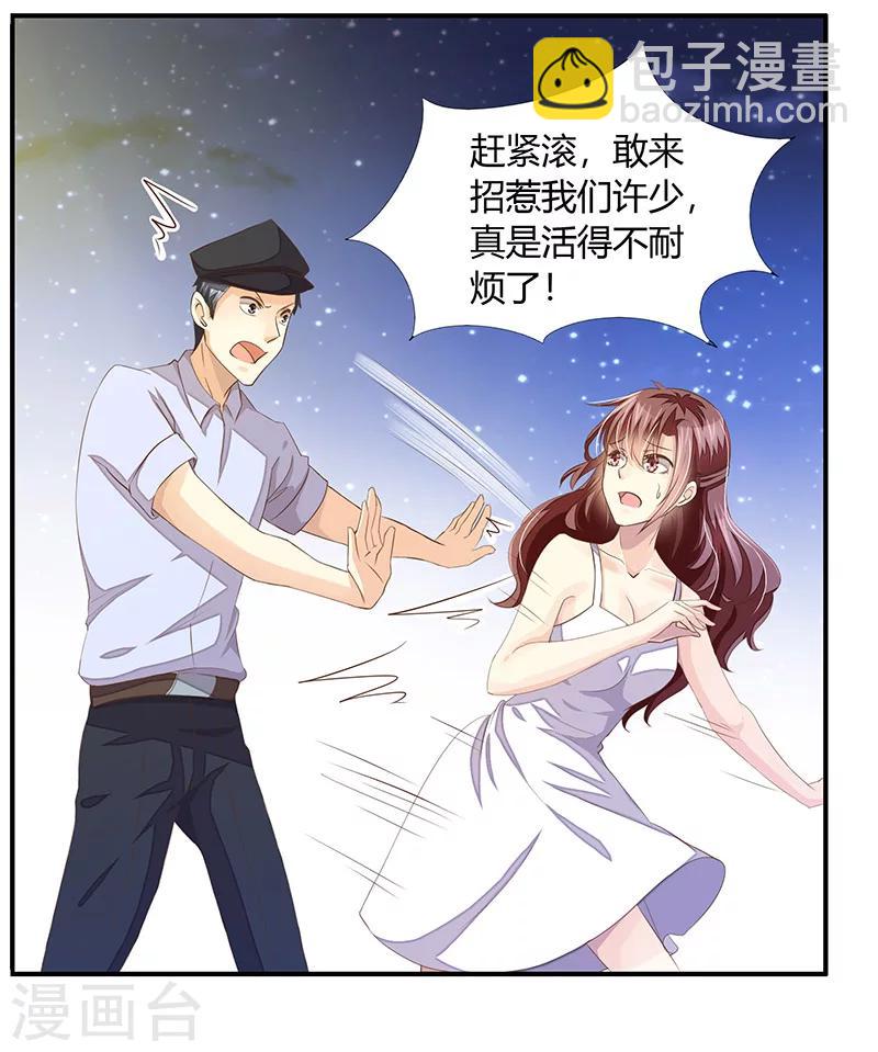 第2话 强势的许临-第3话