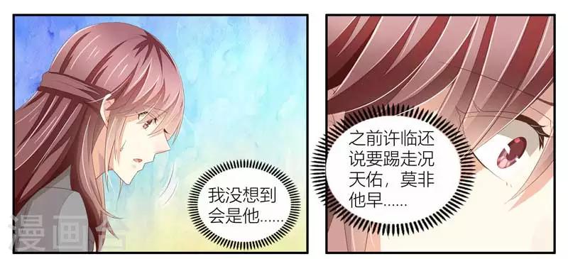 第20话 相亲-第21话