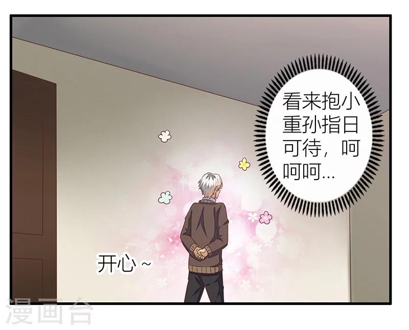 第22话 许临的可怜之处-第23话