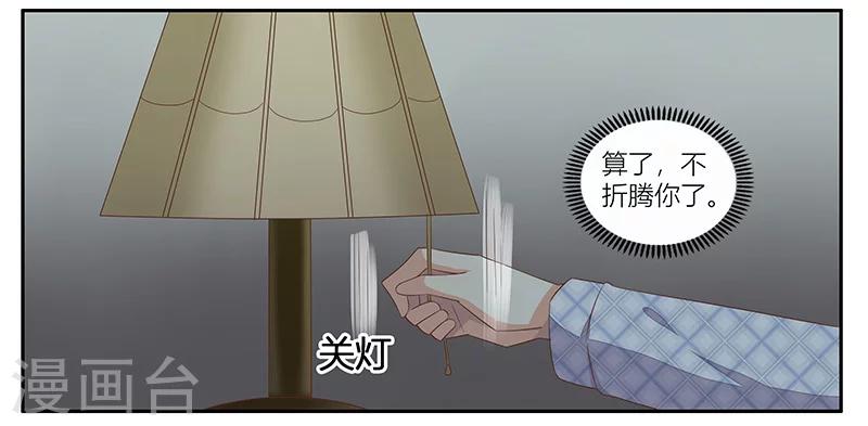 第22话 许临的可怜之处-第23话